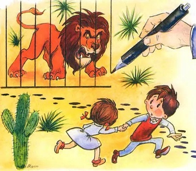 За детьми гонится лев, но художник рисует ему клетку