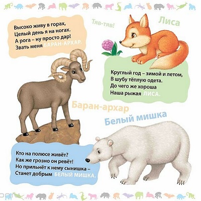 Загадки для детей про животных с ответами - Страна сказок